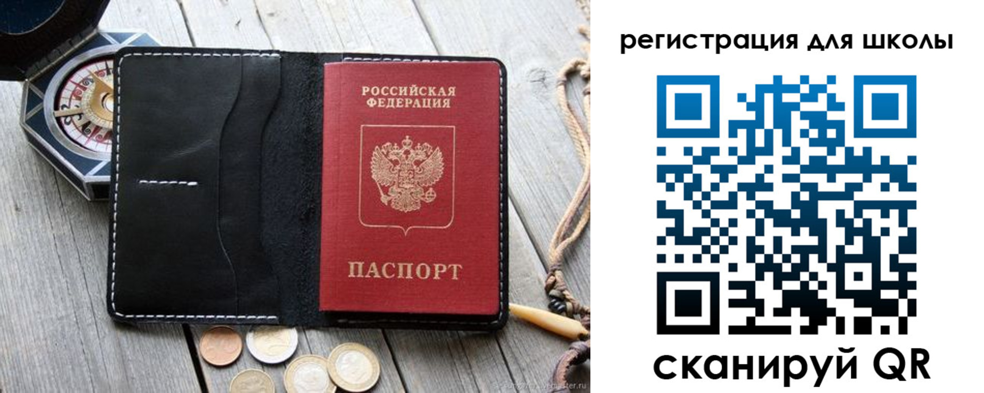временная регистрация для всех в Саяногорске