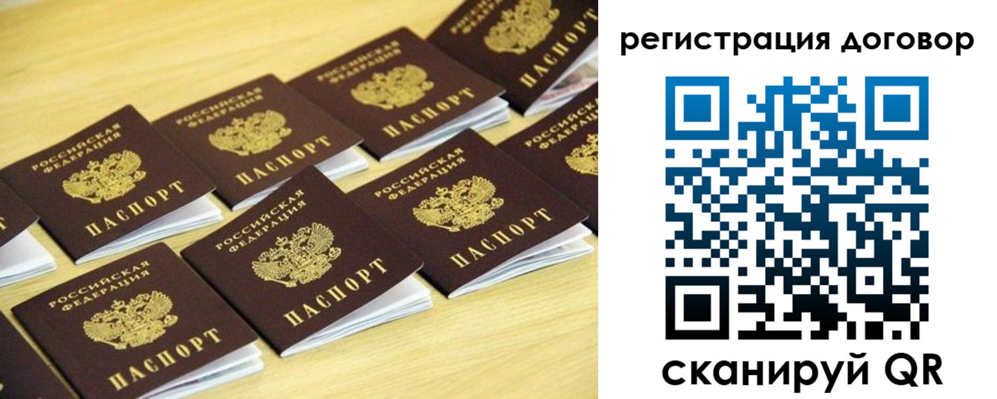 купить прописку в Саяногорске