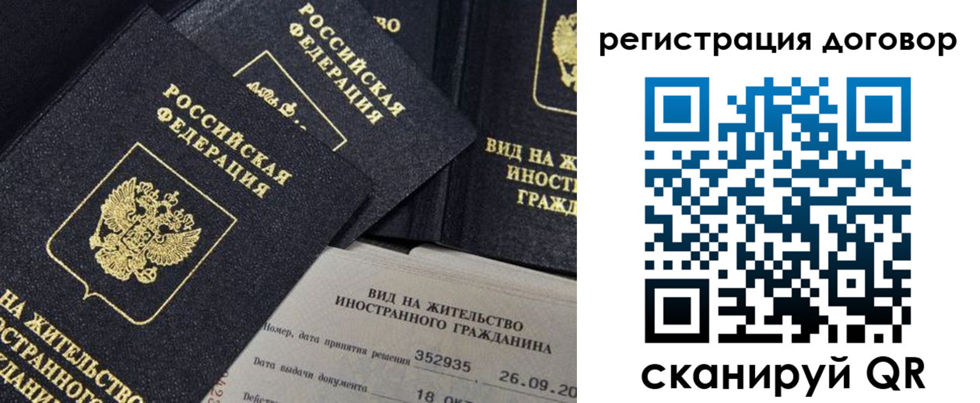 временная регистрация 2025 в Саяногорске