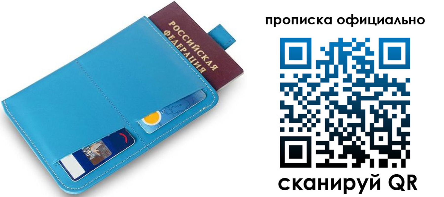 прописка в Саяногорске